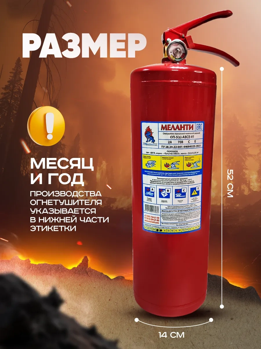 Melanti Ev İçin Toz Yangın Söndürücü Op-5 319679519