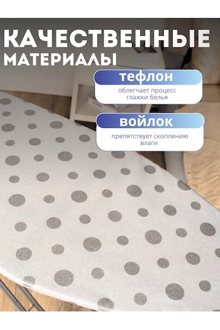 Homy Mood 115x40 Teflon Ve Keel İthaflı Ütü Masası Kılıfı 257485984 Gri