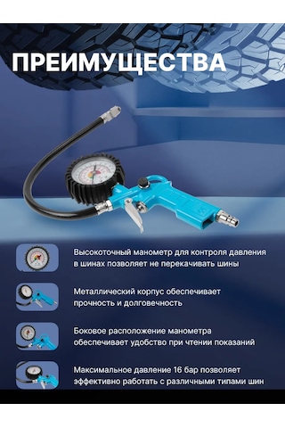 Dgm Tg10 Lastiği Şişirme Tabancası Manometreli Dg4018-1 312654543