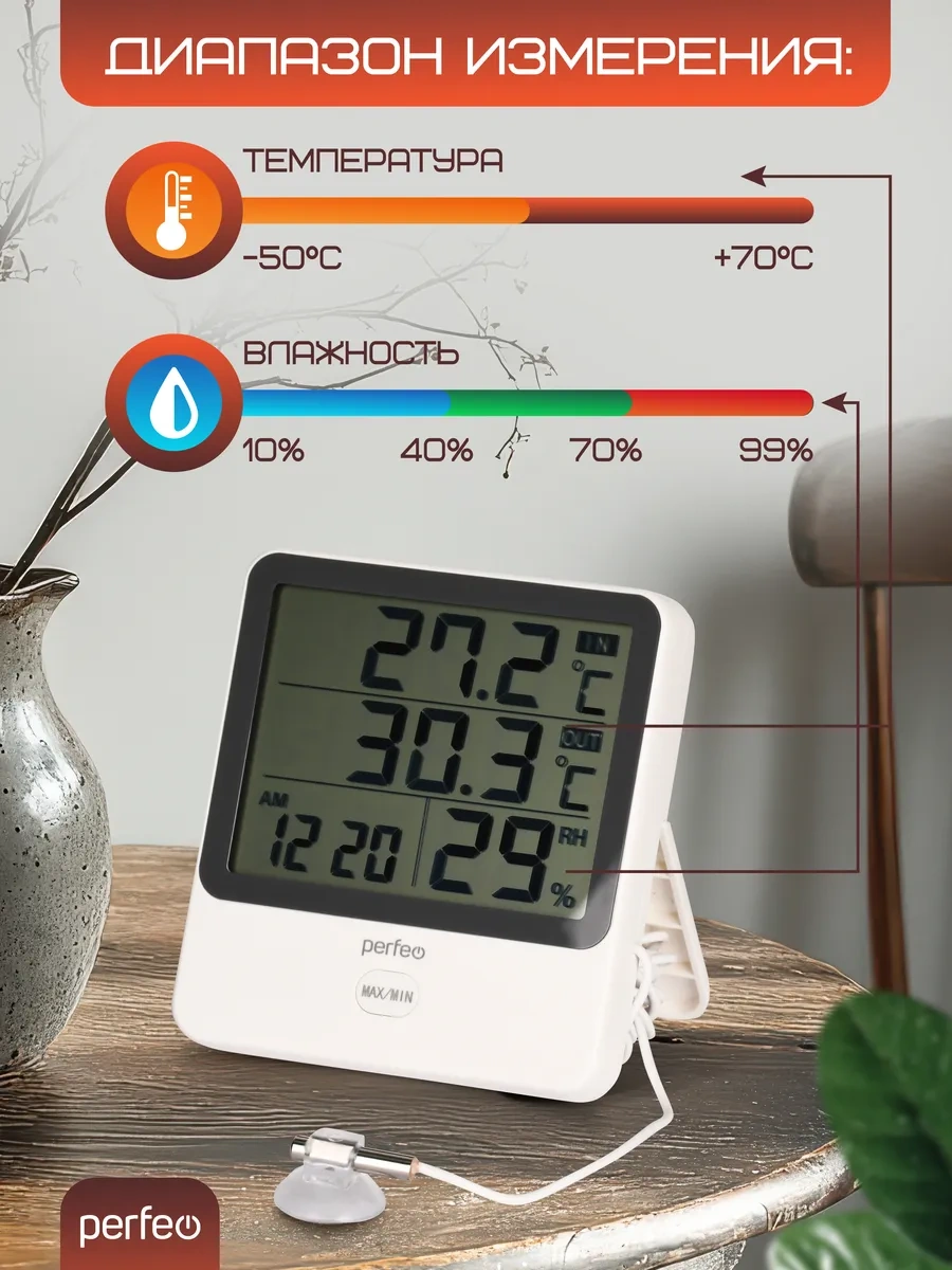 Perfeo Harici Sensörlü Dambıl Termometre 319582476