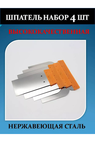 Bestshop1 Oto Badanası İçin Paslanmaz Çelik Spatula Seti 244338705