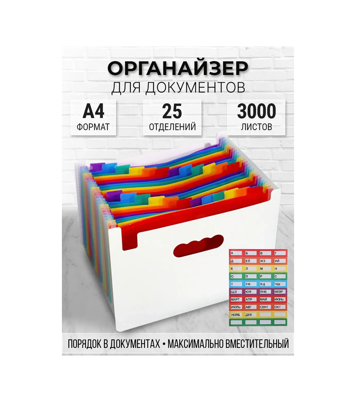 Leseven Masaüstü A4 Belgeler İçin Belge Saklama Klasörü Organizer 132653351 Beyaz