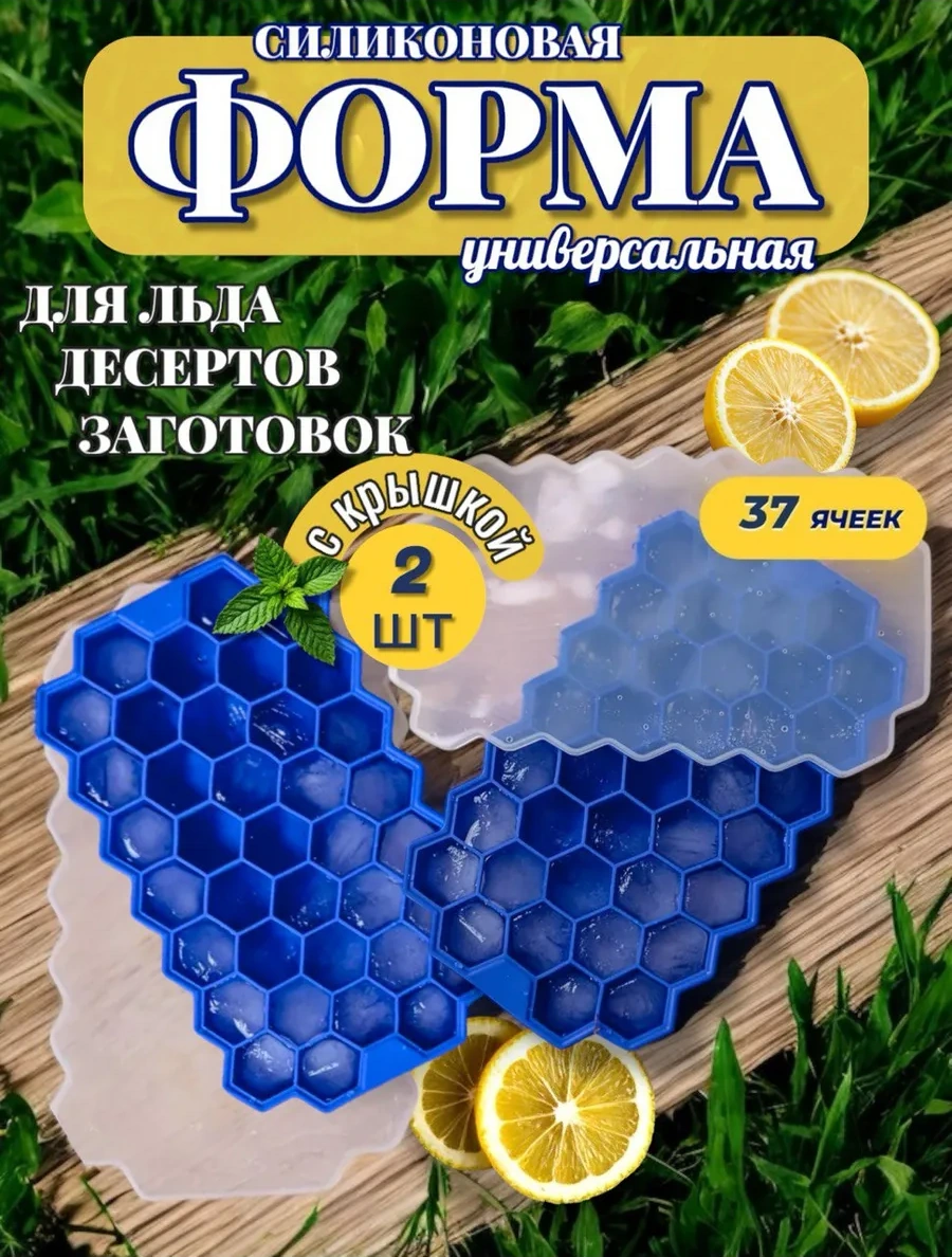 Vesna Krasna Kapaklı 2'li Silikon Buz Kalıbı Seti 373444476 Açık Mavi