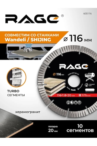 Rage Seramik Granit İçin Elmas Kaplamalı Turbo Segmentli Disk 116x20 Mm 389781026