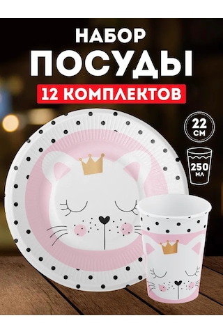 Onlybest Kedicik Olan Doğum Günü Partileri İçin Tek Kullanımlık Sofra Takımı 146385814 100 adet