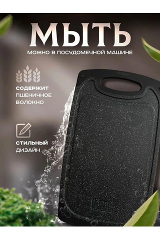 Kıtcon Shop Kesme Tahtası 35 21 442953413 Siyah