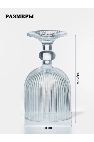 Magistro "grani" Şarap Bardağı 250 Ml, 8x14,5 Cm 181912623 Beyaz