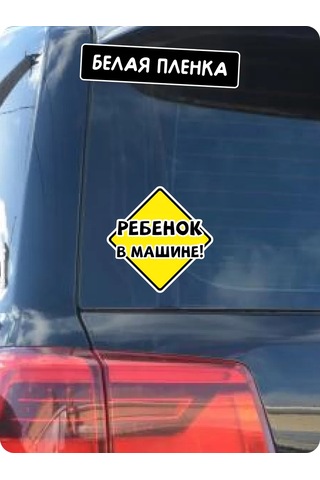 Stadi Araç İçin Çocuk İçin Etiket Araçta Çocuk Var 227196537