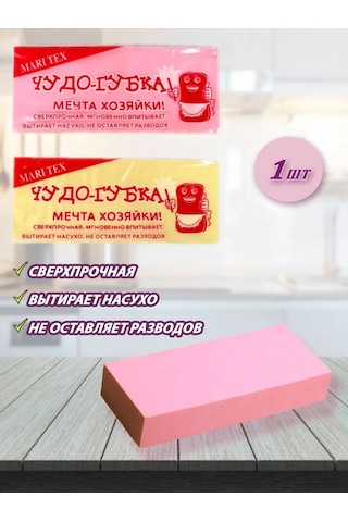 Nur Home Emici Sünger 141512836