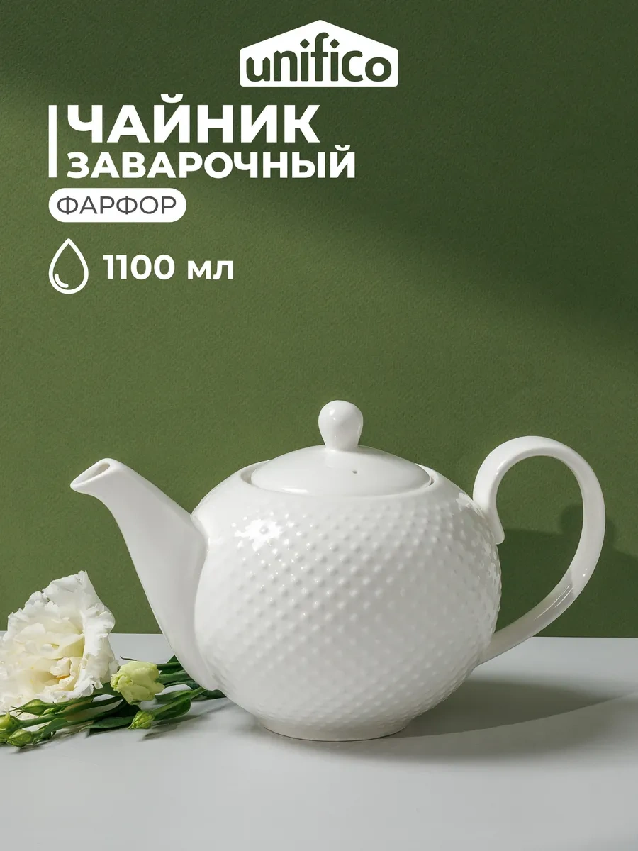 Unifico Porselen Demlik 1,1l Alessandra 296137417 Beyaz