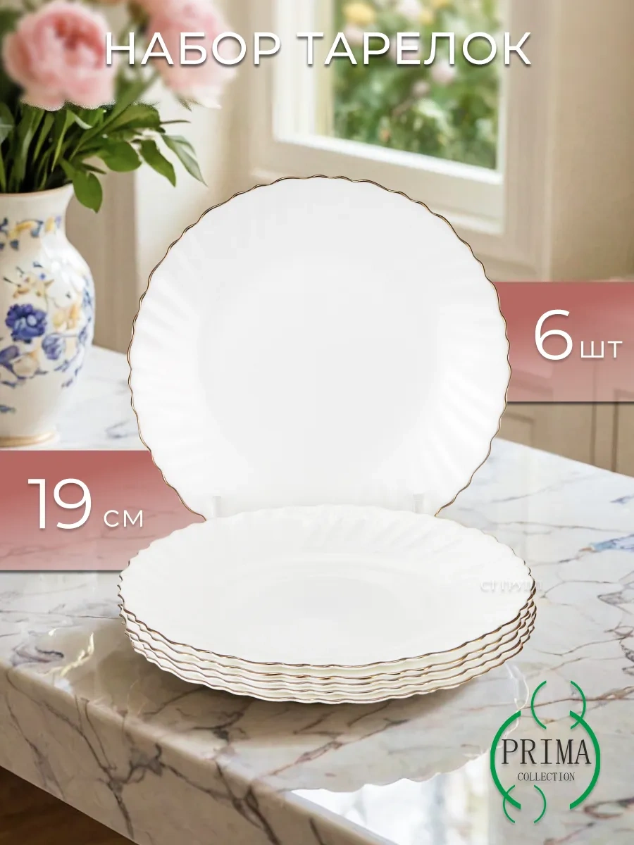 Prıma Collectıon La Boheme 19cm Dessert Tabakları Seti 6 Parça 316030700 Beyaz