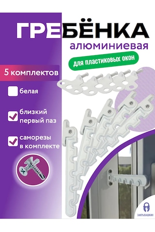 Zakryvaskin Pencereler İçin Petek Tipi Sınırı - 5 Takım 430915018