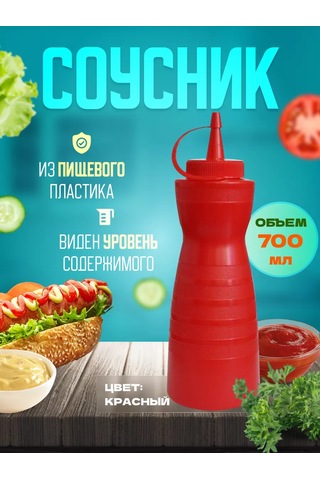 Perfect Shop Salata Sosu Kabı Plastik. Sos Şişesi. 177533253 Kırmızı