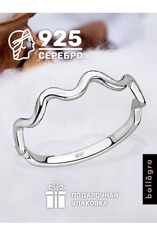 Ballagra İnce Gümüş Dalga Yüzük 94914818 Gri