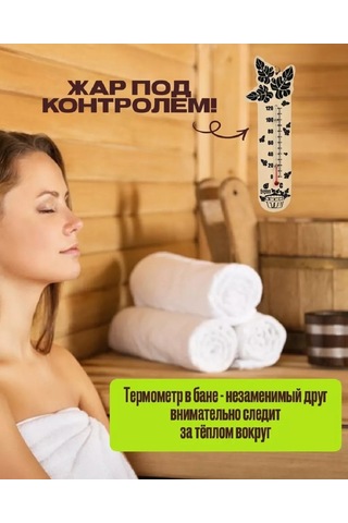 Shishkin Days Sıhhi Kapalı Mekanlar Ve Sauna İçin Termometre 195614035