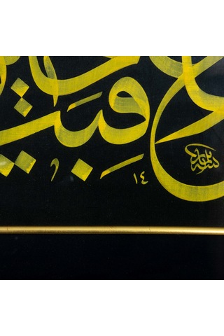 Hat Tablo Tıpkı Basım 54x83 Cm Niyet Hayr,akibet Hayr