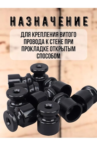 Tdmelectric Plastik Retro Kablo İzolatörü 206105537