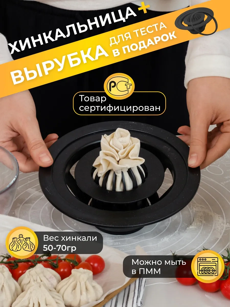 Idealajk Hincal Makinesi - Hincal Şekillendirme Cihazı - Mantı Makinesi 366740571 Siyah