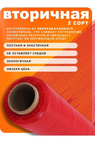 Behuten 1 Kg Kırmızı 2 Tane Dolgu Şerit Robot Filmi 162755468