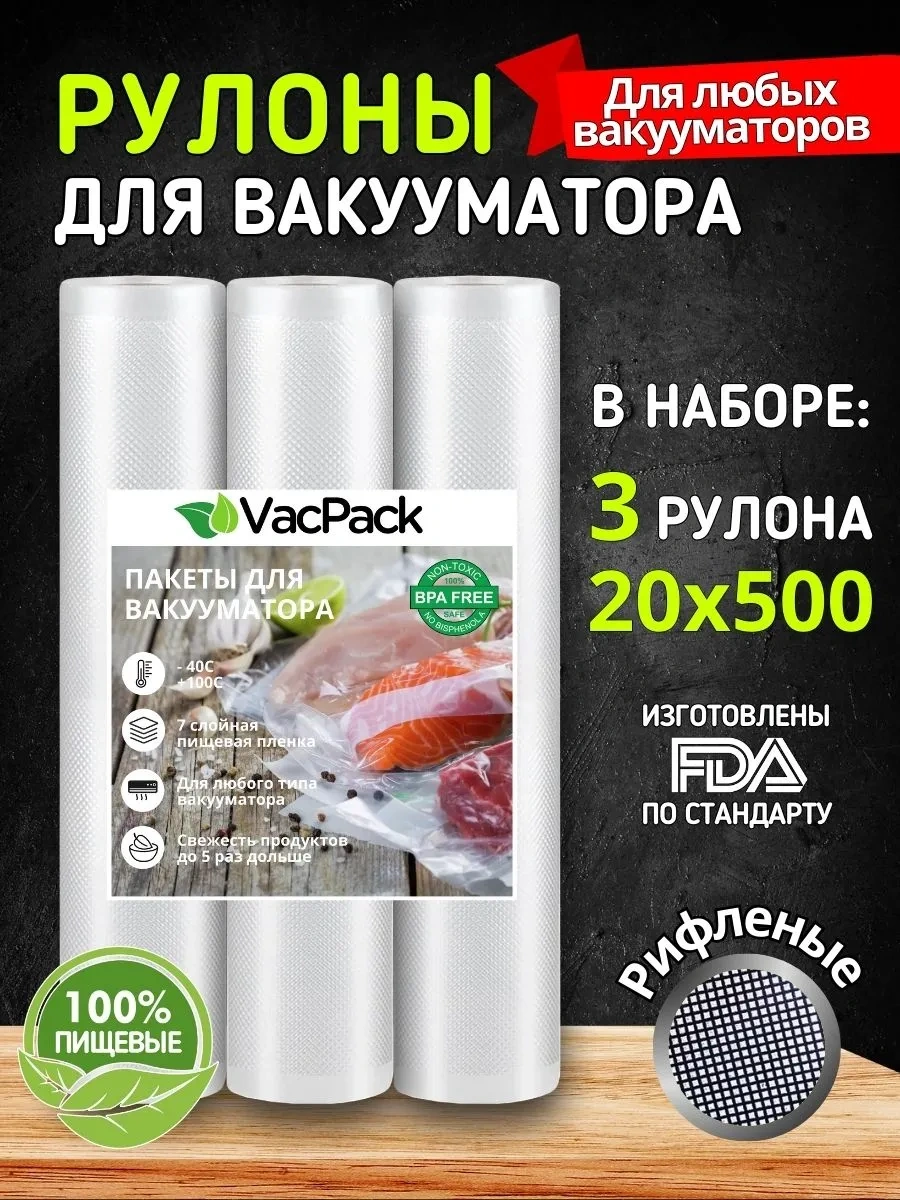 Vacpack Vakumlu Paketler Rulo Halinde 20 Cm Kesitli. 82717037