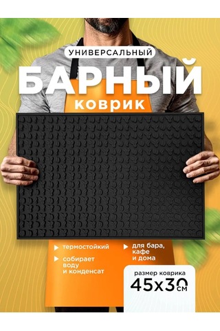 Home Balance Mutfak Barı İçin Bulaşık Paspası 332850612 Siyah