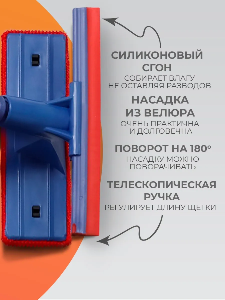 Dolana Pencere Silme Fırçası 18 8 55 83 Cm 70419896