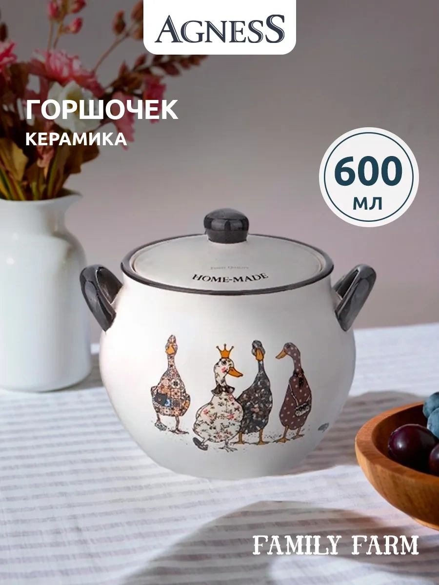 Agness Family Farm 600 Ml Fırın İle Saklama İçin İçme Suyu 179428503 Beyaz