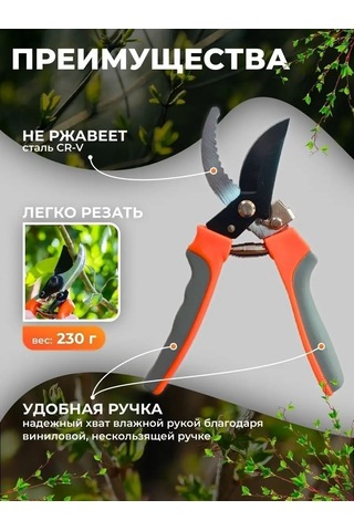 Jmlux Budama Makası 145886536