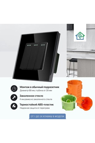 Fujıhome Cam Çerçeveli Üçli Mekanik Anahtar 222770968