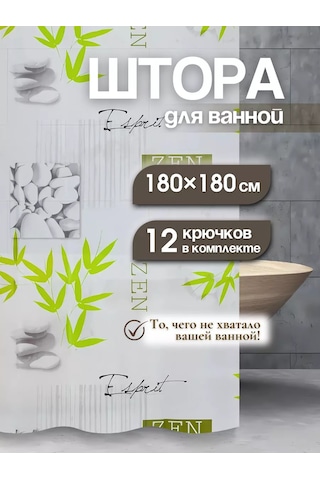 Savol Su Geçirmez Banyo Perdesi 180x180 262803198 Beyaz