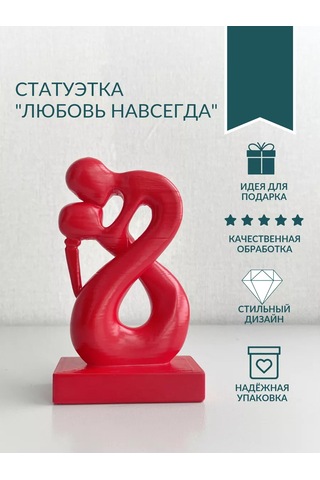 3d Print Product "sonsuz Aşk" Heykel 204339379