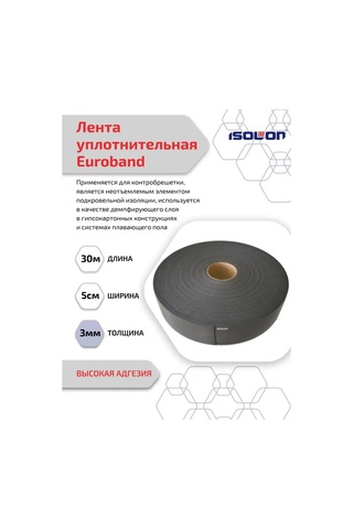 Isolon Yüksek Yapışkanlıklı Sızdırmazlık Bandı Euroband 50mm X 30m 134679773