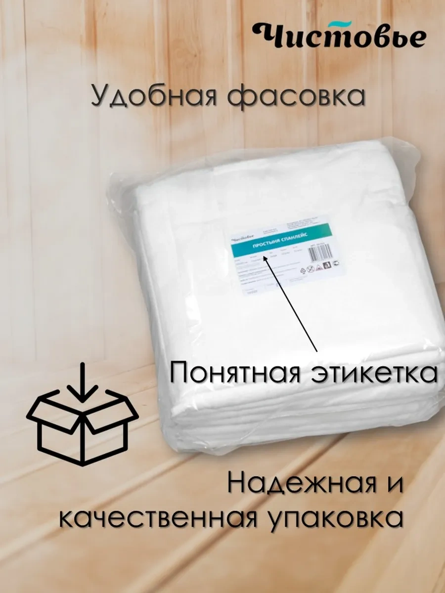 Cistov'e Spanlace Standart 90x200 Tek Kullanımlık Çarşaflar 10 Adet 282979056