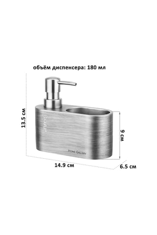 Elan Gallery Mutfak İçin Bulaşık Deterjanı Dispanseri, 180 Ml 430856363 Gri