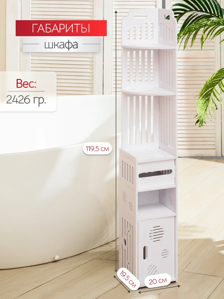 Oqqi Banyo İçin Penol Dolabı 370830435 Beyaz