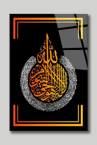 Arapça Ayetel Kürsi Yazılı Dini Cam Tablo - Kırılmaz Cam Tablo-islami Duvar Tablosu-yeni Ev Hediyesi