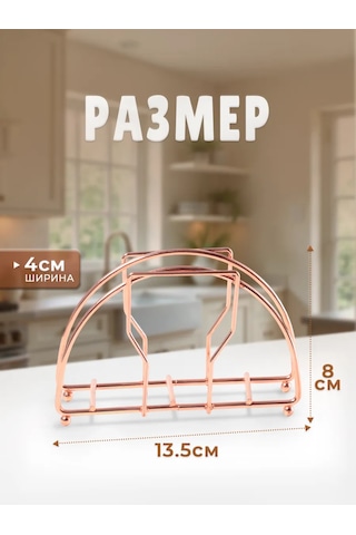 Dolana Mutfak Masası İçin Metal "küp" Peçetelik 348434297 Altın Rengi