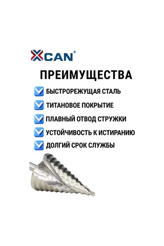 Xcan Metale Özel Hss Kademeli Matkap Ucu 4-32mm 267300849