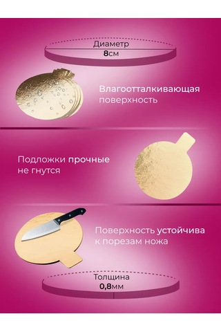 Vrema Pec' 8 Cm Yuvarlak 100 Adet Pasta Altlıkları 186927628 Altın Rengi