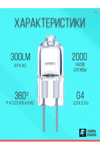 Uniel Halogen Ampuller G4 20w Premium Parlak 2'li Pack 205525576