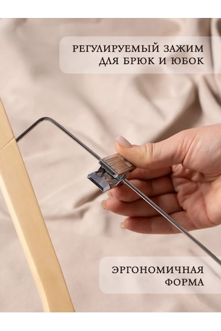 Skyphos Klipli Giysi Askısı 167769034 Bej