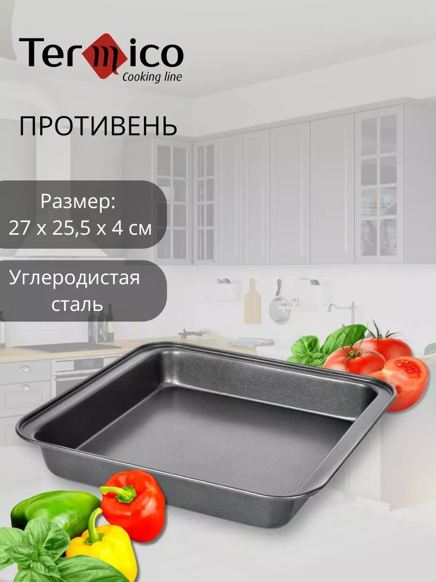 Termico Fırın Kabı Yapışmaz, Kızartma Ve Pişirme 9710662 Siyah