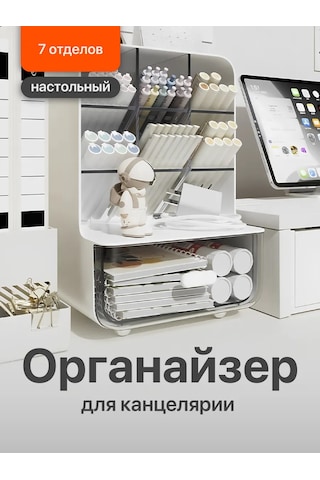 Parchment Masaüstü Kırtasiye Ve Kalem Organizer Standı 443851825 Beyaz