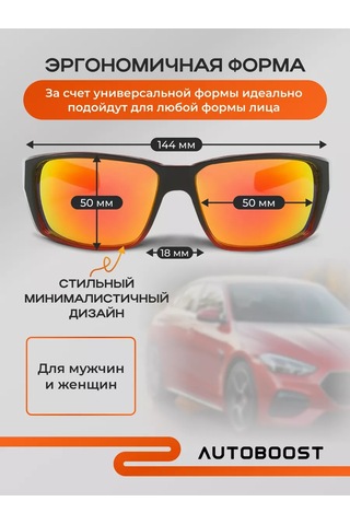 Autoboost Üneş Gözlüğü 220443124