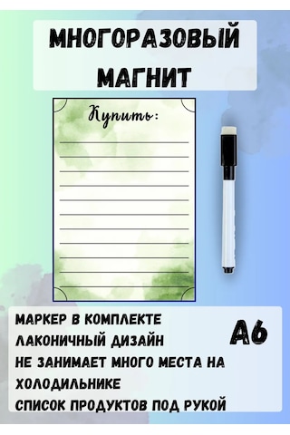 Mıdov Buzdolabı İçin Yeniden Doldurulabilir Hatırlatıcı Mıknatıs 337007399 Yeşil