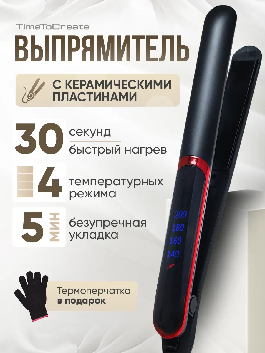 Neolife Saç Düzleştirici Profesyonel Düzleştirici 204009468