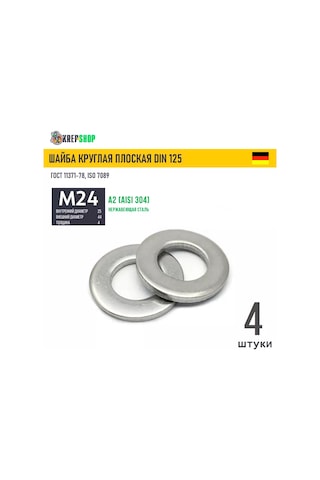 Schafer+peters Gmbh F25 M24 Düz Sac, Paslanmaz, A2 Dın 125 188330739