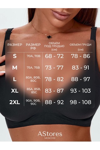 Astores Dikişsiz Sütyen, Balensiz, Push-up'sız Üst 436481943 Siyah