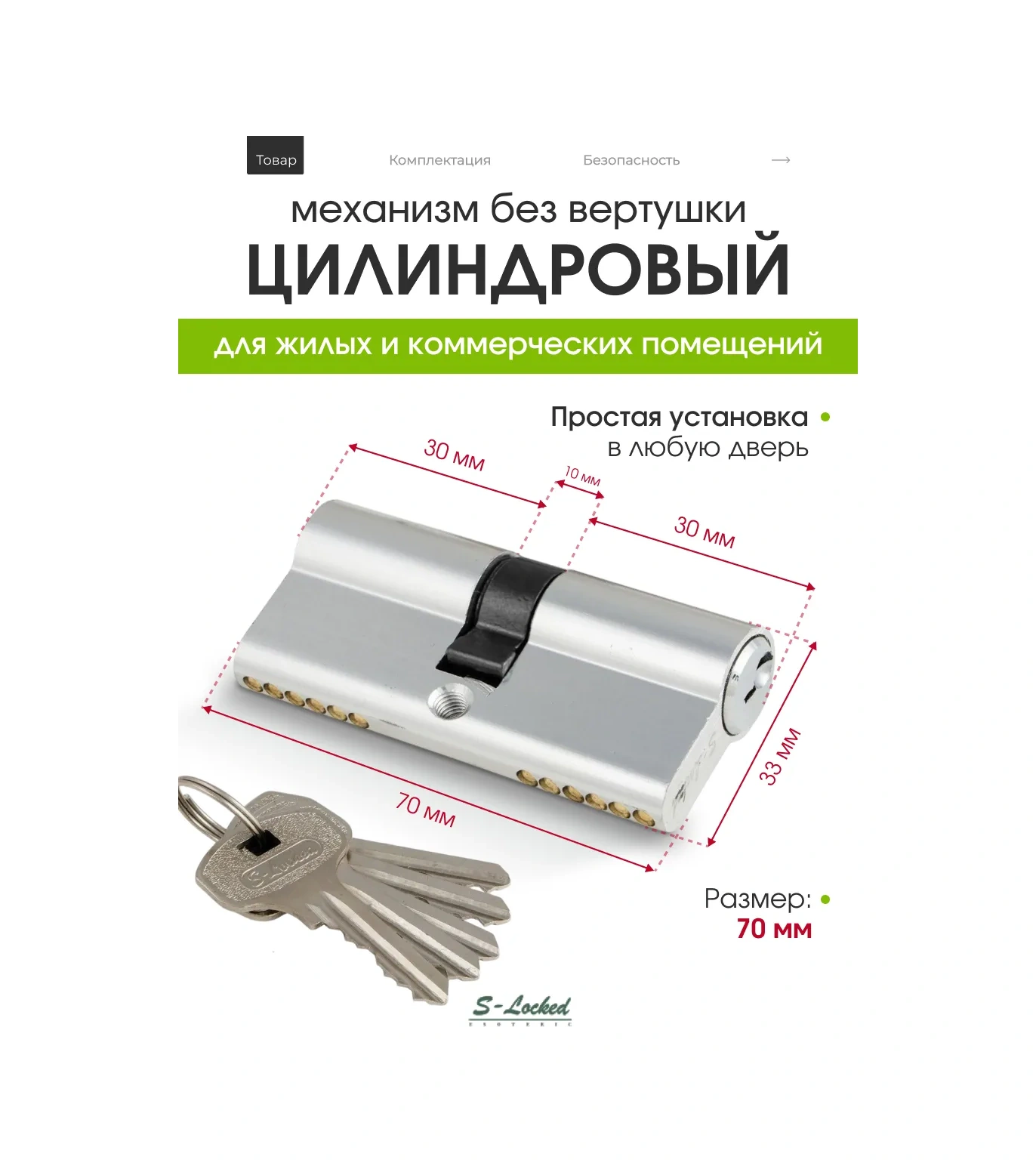 S-locked Silindir Mekanizması 300366738