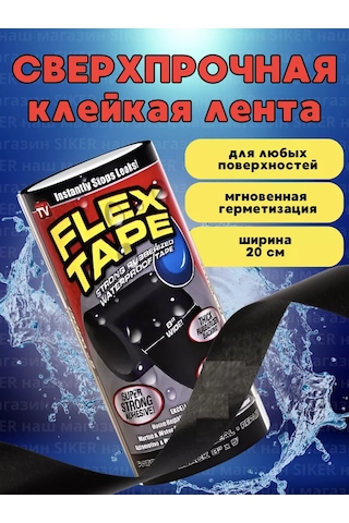Siker Flex Tape 20 Cm Yapışkanlı Tamir Bandı 242850175